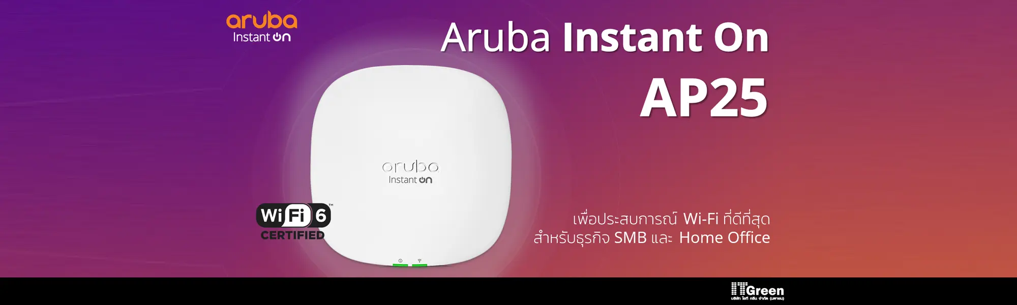aruba-AP25-banner